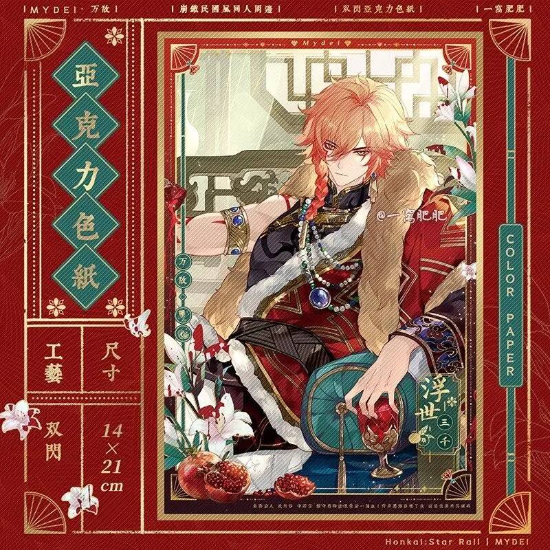 Honkai: Star Rail Floating Thr – Queen Accessories Solo recenzja i cena